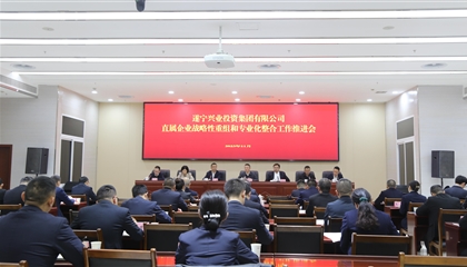 遂宁z6com官网集团召开直属企业战术性沉组 和专业化整合工作推动会