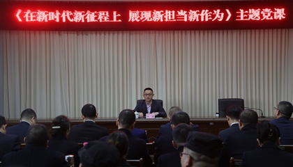 在新时期新征程上 展示新担任新作为