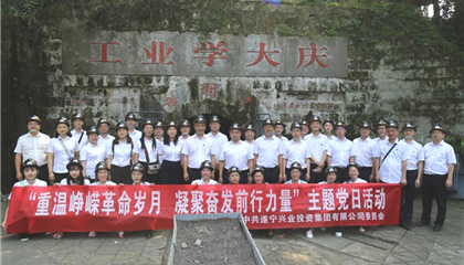 沉温峥嵘革命岁月 凝聚振奋前行力量