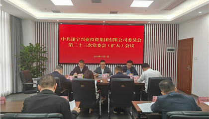 遂宁z6com官网集团召开党委会（扩大）会议通报进建市委八届十次全会心灵