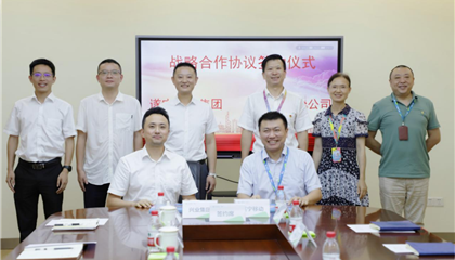 遂宁z6com官网集团与移动遂宁分公司签定战术合作和谈