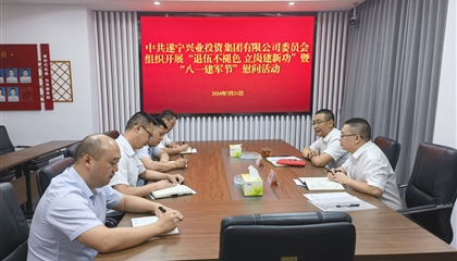 遂宁z6com官网集团发展“退役不褪色 立岗建新功”暨“八一建军节”慰问活动