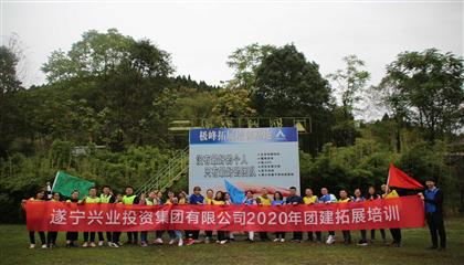 激扬青春 永无终点——z6com官网集团发展团建拓展培训活动
