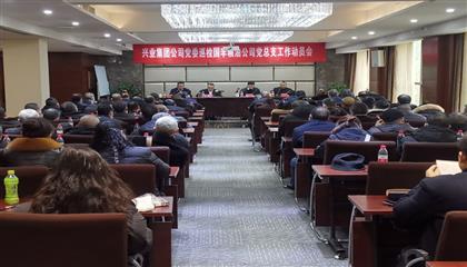 遂宁z6com官网投资集团党委巡检组进驻国丰粮油公司发展巡检工作