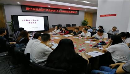 遂宁z6com官网集团发展人事档案信息规范填写 “z6com官网沙龙”业务分享会