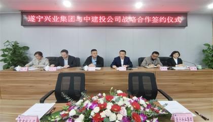 携手合作谱新篇  同谋发展绘蓝图