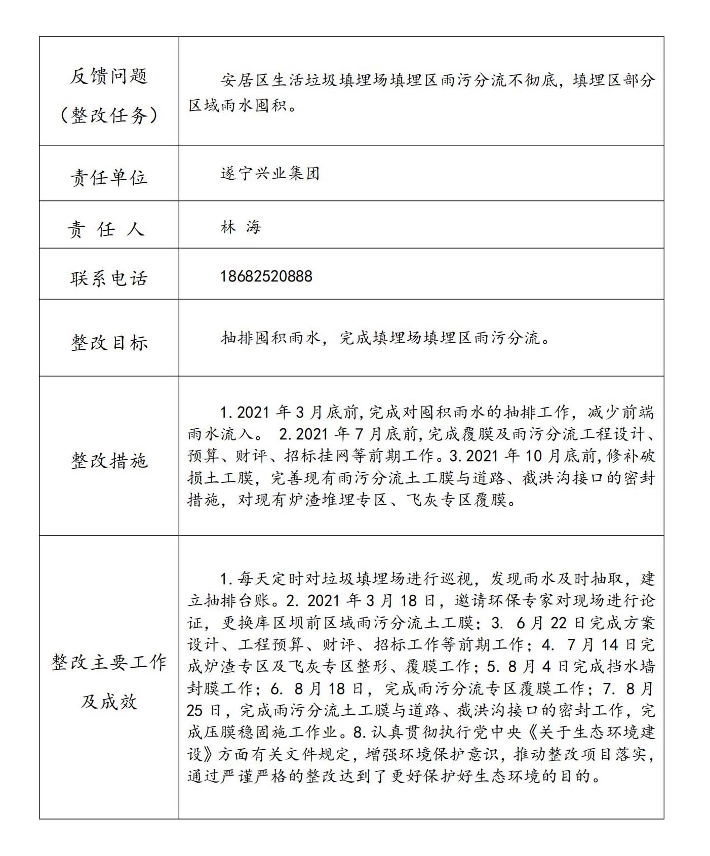 Z6.COM「中国」官方网站
