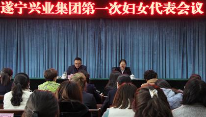 z6com官网妇女委员会正式成立