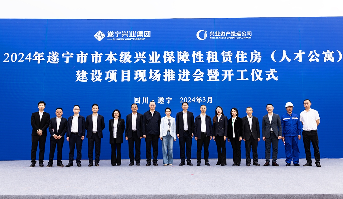 人才公寓建设项目开工典礼