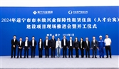 人才公寓建设项目开工典礼