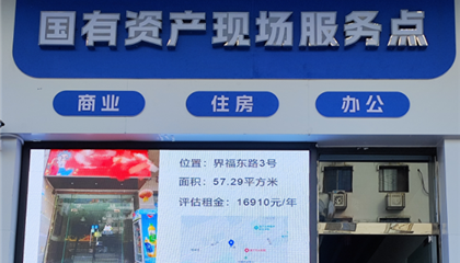 便民服务零距离 资产盘活见实效 遂宁z6com官网集团国有资产现场服务点暖心运营